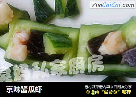 京味醬瓜蝦封面圖