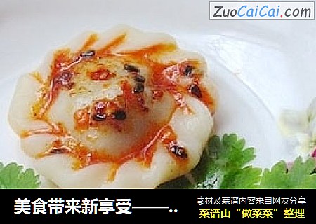 美食带来新享受——萝卜鲜肉花环水饺