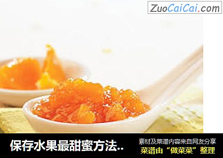 保存水果最甜蜜方法——柳橙果醬封面圖