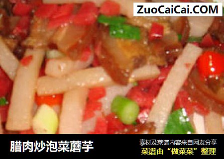 臘肉炒泡菜蘑芋封面圖