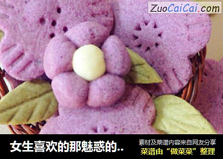 女生喜欢的那魅惑的紫色----紫薯花饼干
