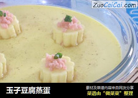 玉子豆腐蒸蛋封面圖