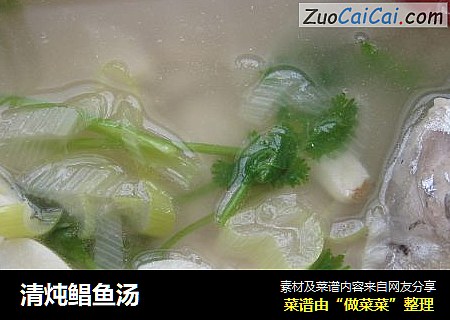 清炖鲳魚湯封面圖