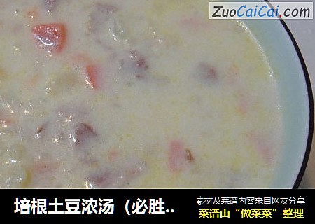 培根土豆濃湯（必勝客菜譜）封面圖