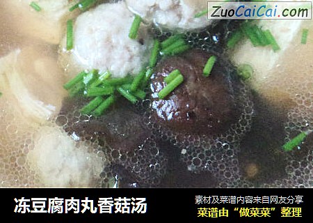 凍豆腐肉丸香菇湯封面圖
