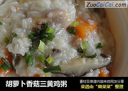 胡蘿蔔香菇三黃雞粥封面圖