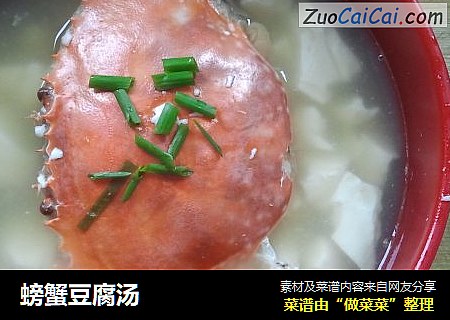 螃蟹豆腐汤chenshunji820版