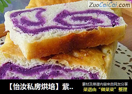 【怡汝私房烘培】紫薯的誘惑---紫薯夾心吐司封面圖