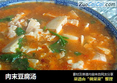 肉末豆腐汤