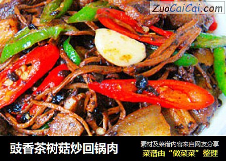 豉香茶树菇炒回锅肉