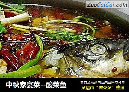 中秋家宴菜--酸菜魚封面圖