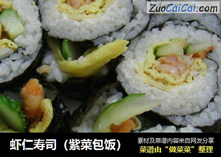 蝦仁壽司（紫菜包飯）封面圖