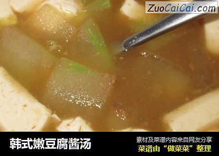 韓式嫩豆腐醬湯封面圖
