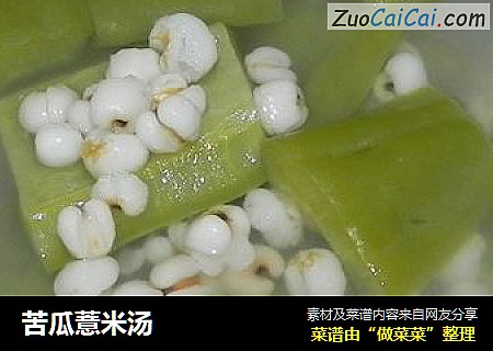 苦瓜薏米湯封面圖