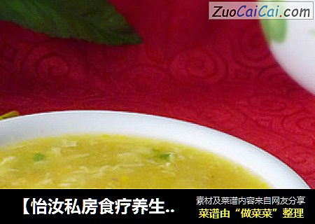 【怡汝私房食疗养生汤煲】营养健康汤羹自己做---鲜蘑粟米羹