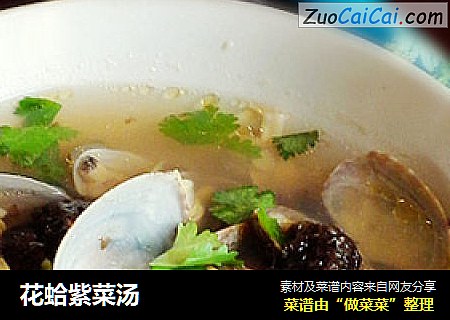 花蛤紫菜湯封面圖