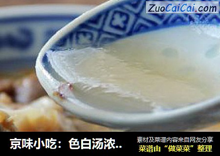 京味小吃：色白湯濃---白湯雜碎封面圖