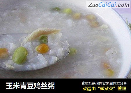 玉米青豆雞絲粥封面圖