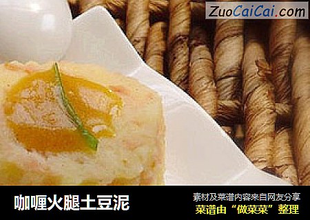 咖喱火腿土豆泥封面圖