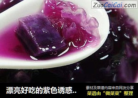 漂亮好吃的紫色誘惑——紫薯銀耳湯封面圖