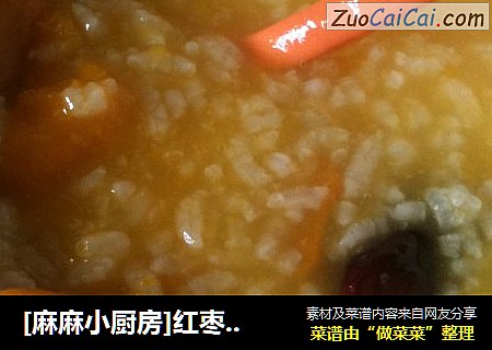 [麻麻小厨房]红枣南瓜粥