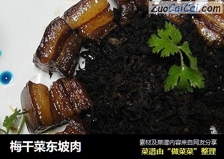 梅幹菜東坡肉封面圖