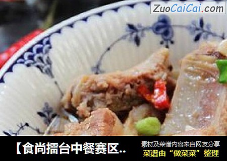 【食尚擂臺中餐賽區】：酸甜開胃---梅子醬蒸排骨封面圖