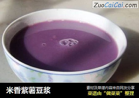 米香紫薯豆漿封面圖