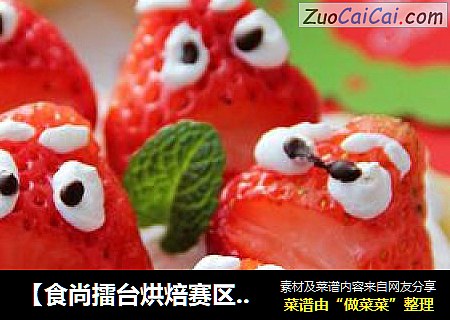 【食尚擂臺烘焙賽區】：聖誕瘋狂夜---草莓撻封面圖