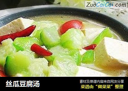 絲瓜豆腐湯封面圖