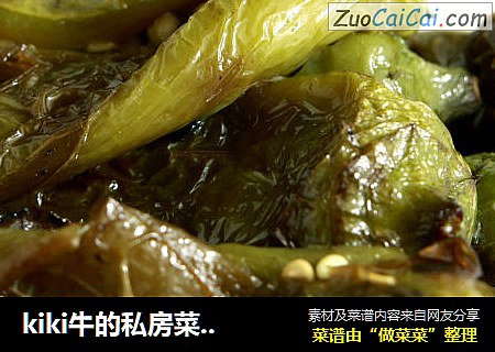 kiki牛的私房菜5-油焖辣椒