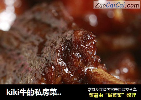 kiki牛的私房菜6-紅燒羊排封面圖