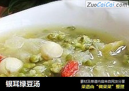 銀耳綠豆湯封面圖