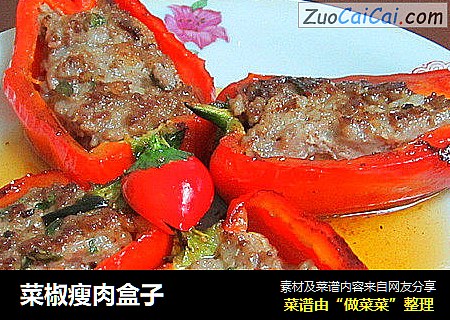 菜椒瘦肉盒子封面圖