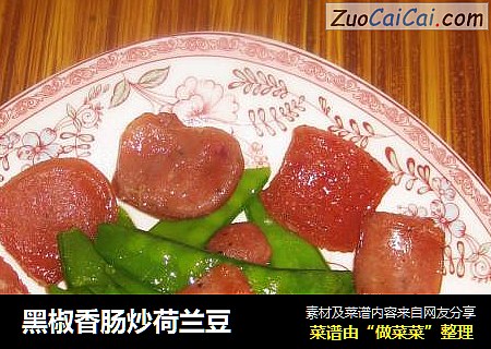 黑椒香腸炒荷蘭豆封面圖