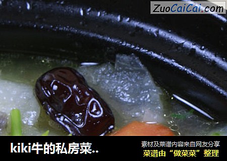 kiki牛的私房菜7-冬瓜萝卜龙骨汤