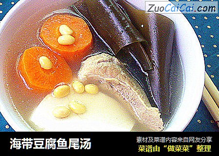 海帶豆腐魚尾湯封面圖