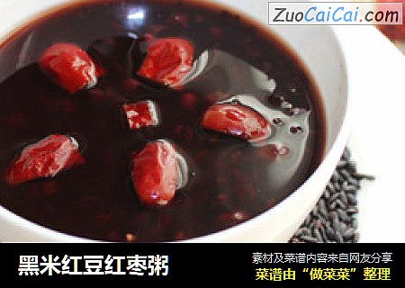 黑米紅豆紅棗粥封面圖