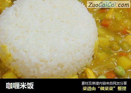咖喱米饭玉食贝贝版