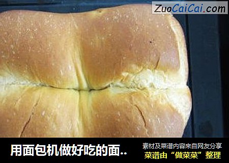 用面包機做好吃的面包——培根卷封面圖