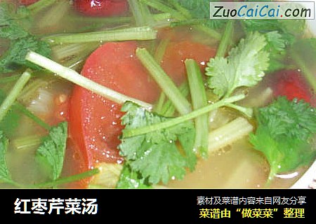 紅棗芹菜湯封面圖