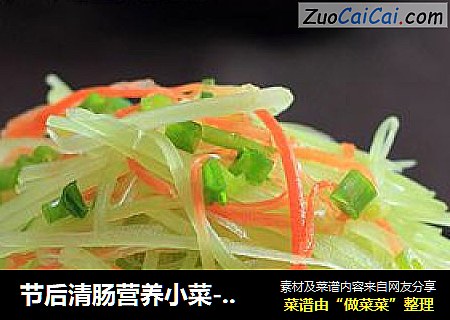 節後清腸營養小菜---醋拌青筍蘿蔔絲封面圖