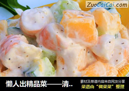 懶人出精品菜——清新爽口的芒果鮮蝦沙律封面圖