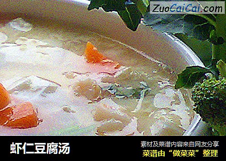 蝦仁豆腐湯封面圖