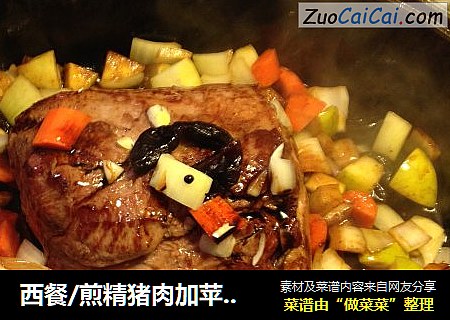 西餐/煎精豬肉加蘋果和胡蘿蔔元蔥主食煮土豆封面圖