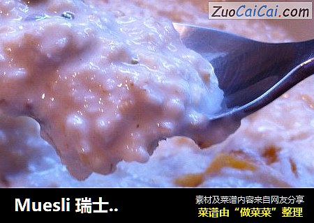 Muesli 瑞士果蔬燕麥片(冷）封面圖