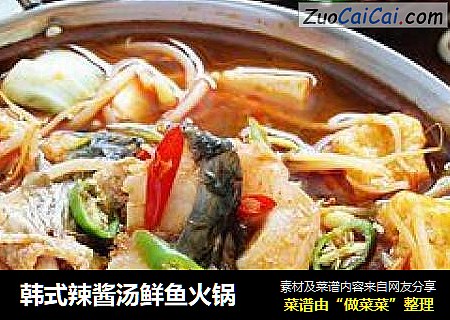 韓式辣醬湯鮮魚火鍋封面圖