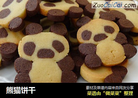 熊貓餅幹封面圖