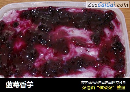 藍莓香芋封面圖