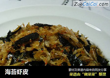 海苔虾皮